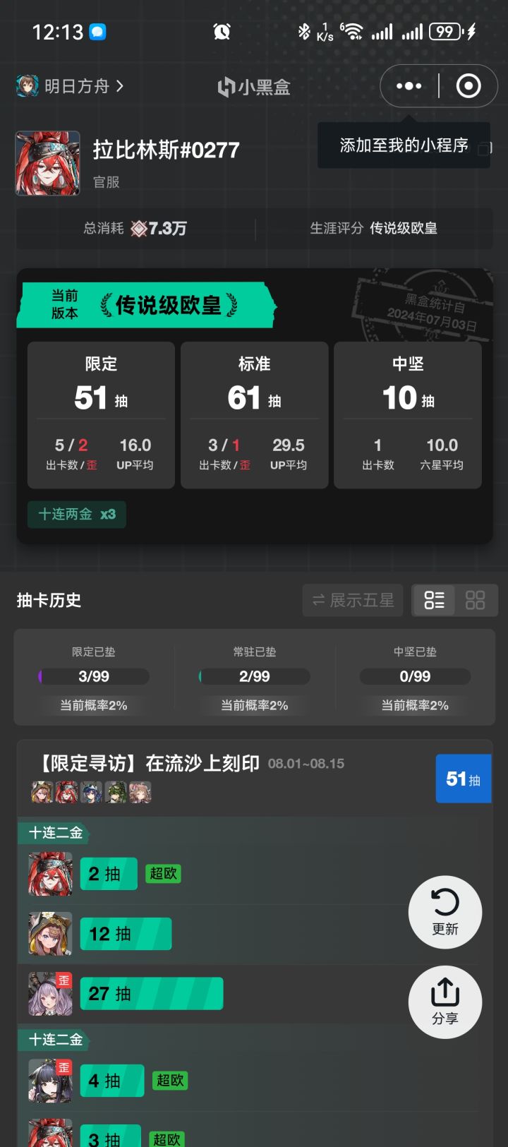 最喜欢的一集截图