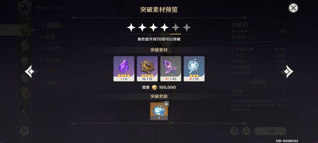 稻妻谁能小地图看特产啊截图