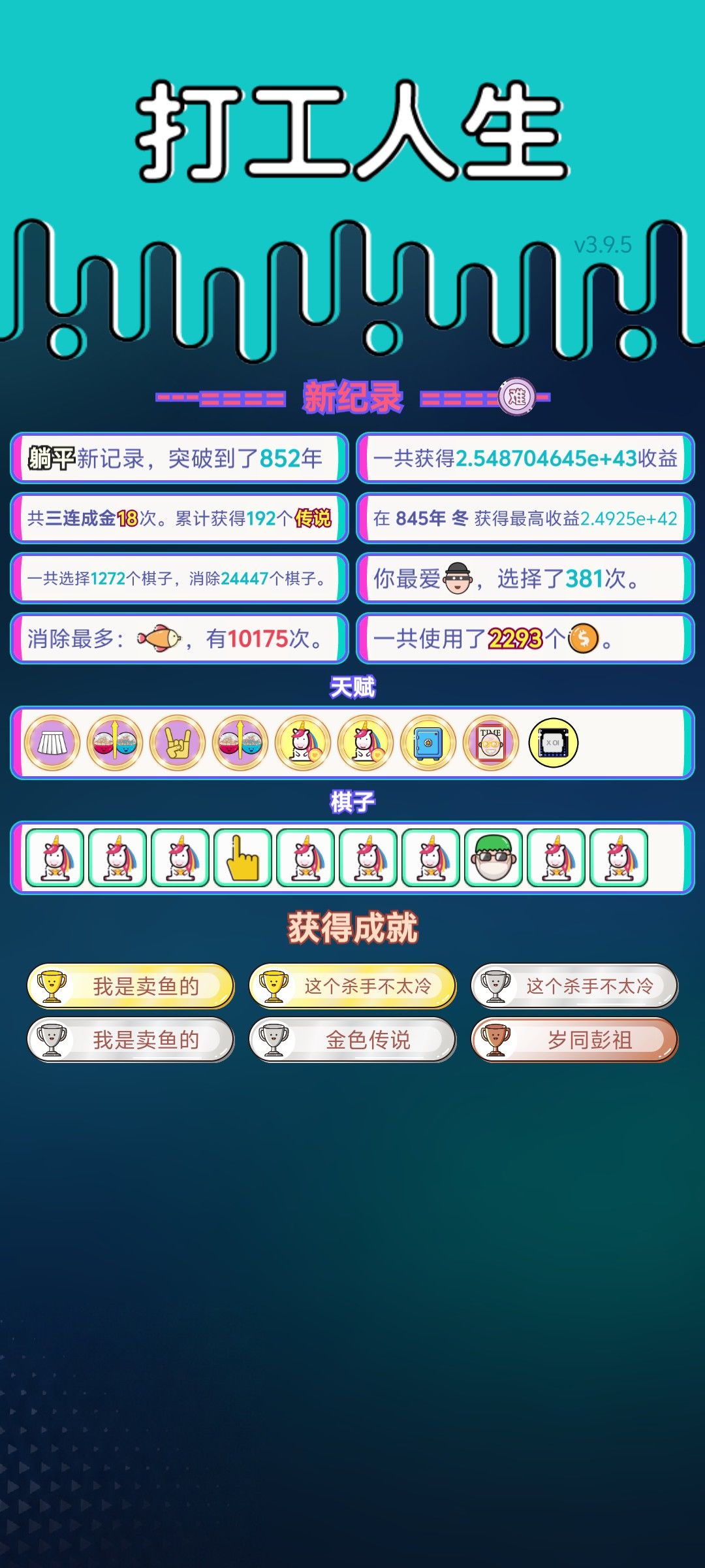 我的打工回顾 2