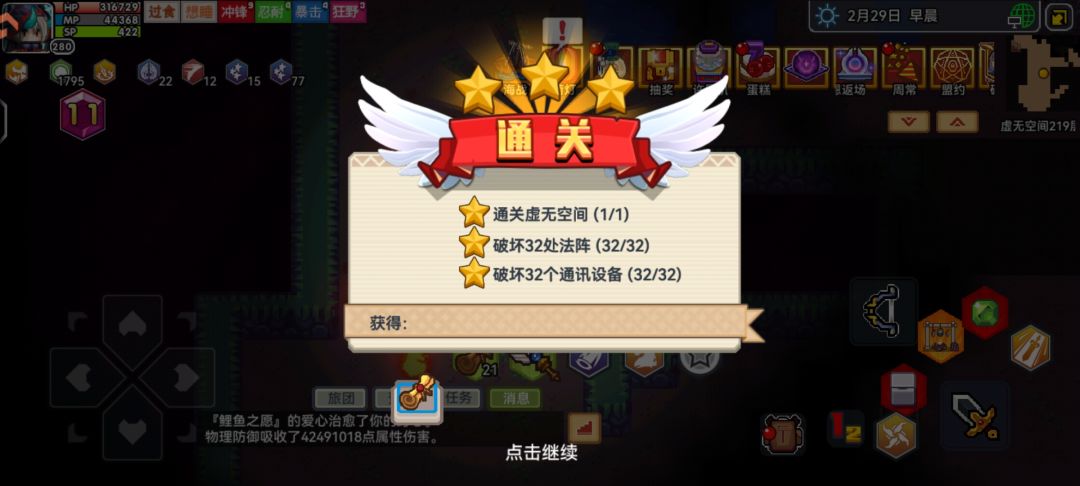 无外骨骼通关虚无 1