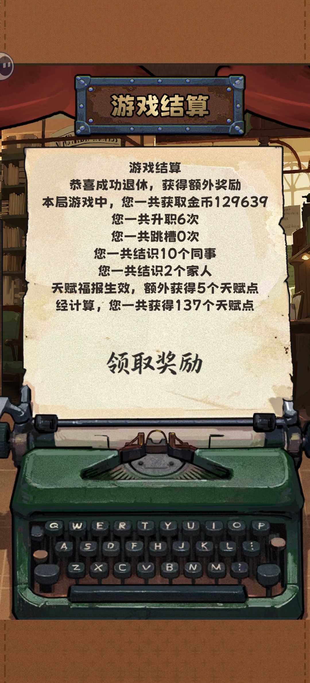 快乐瓶首选，然后升级盒子怼快乐瓶，随便选定一个属性一起升。再配上AI模型，存钱罐，然后饭盒。快快乐乐退休，钱根本用不完截图