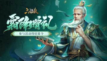 【论坛活动】霜降赠礼