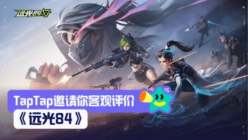 【已开奖】生死共济，逐光同行