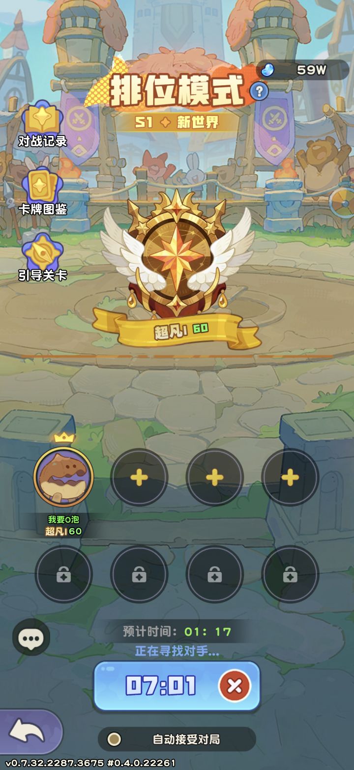 是不是有点过分了截图