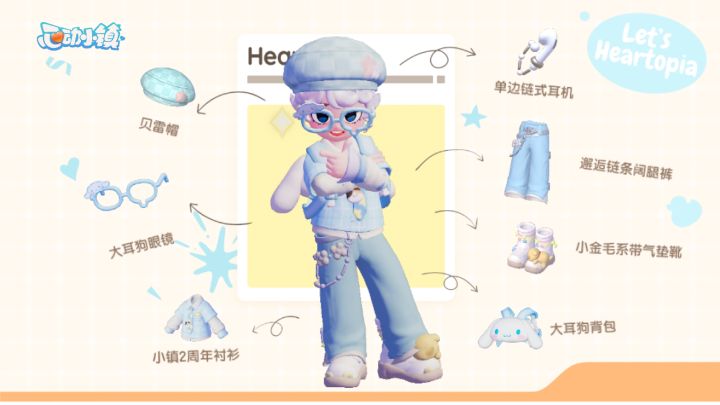 OOTD-小镇二周年衬衫搭配截图