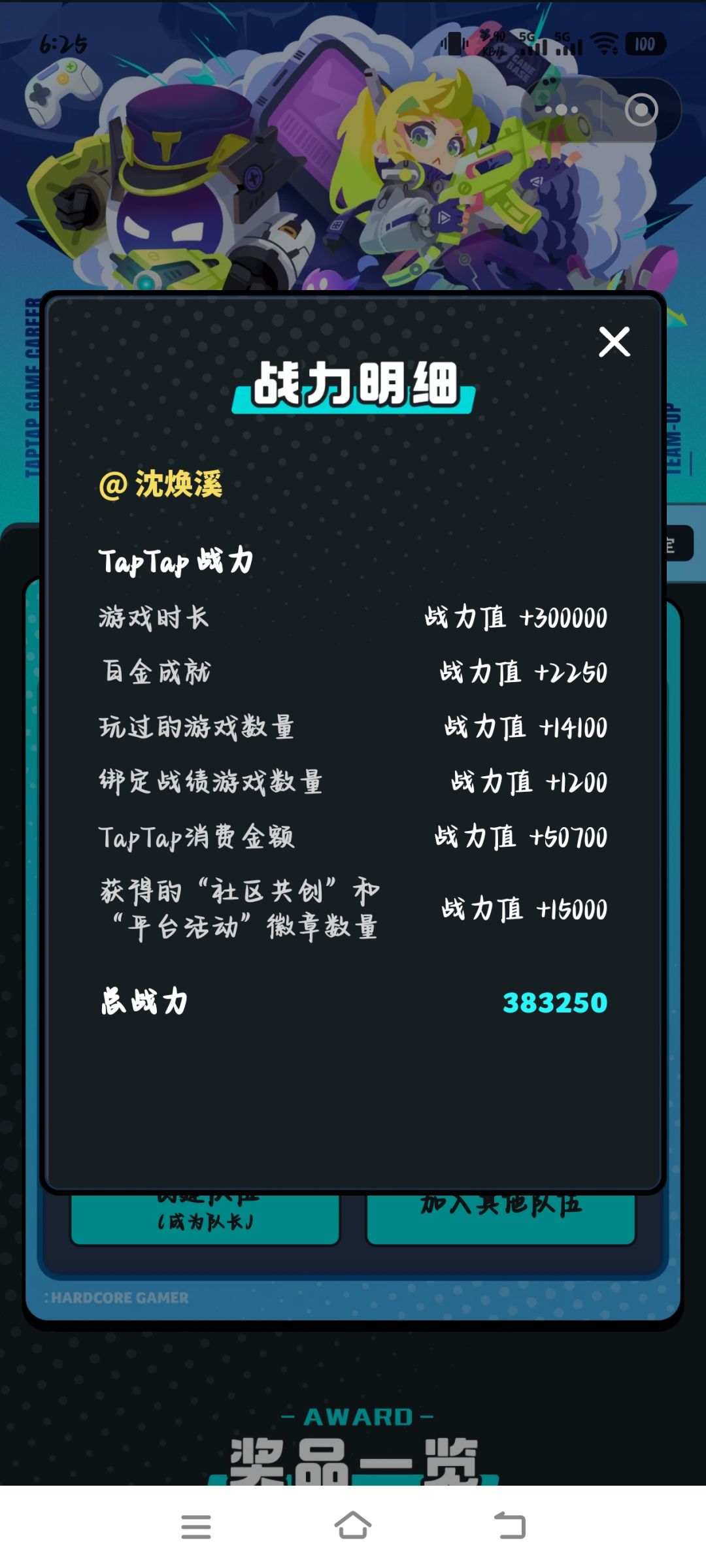 摸鱼蹭个头像框 2