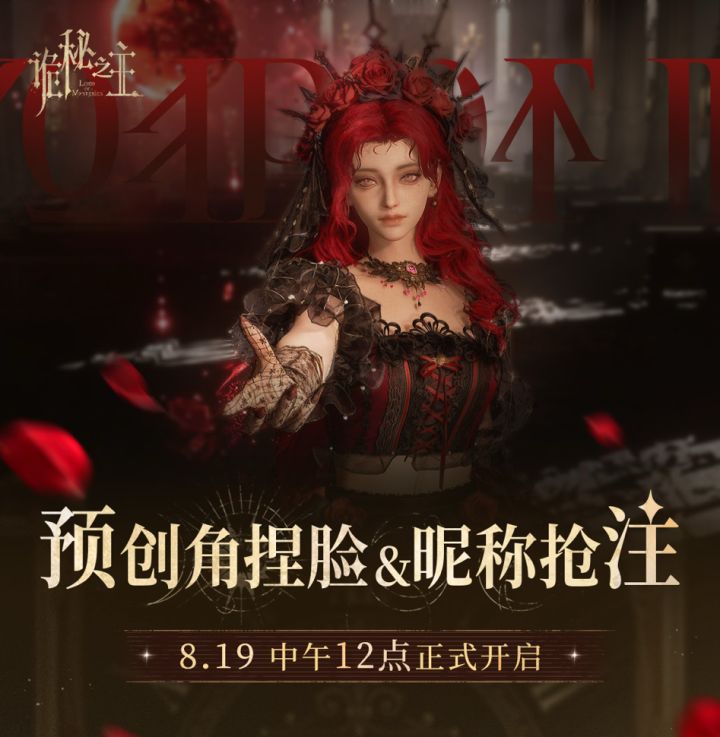预创角与昵称抢注明日开启!中午12点开抢截图