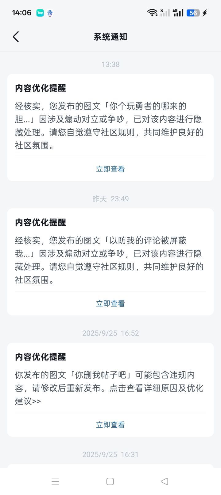 你有空删我帖子为什么不回应一下我的问题截图