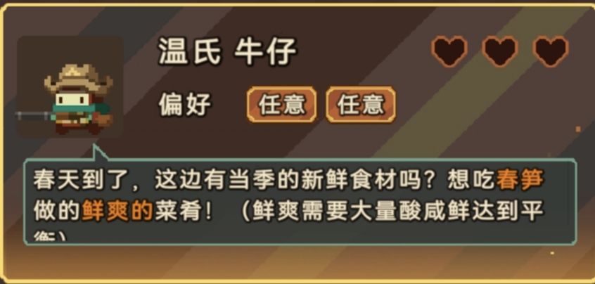 宝石餐厅升星菜 2