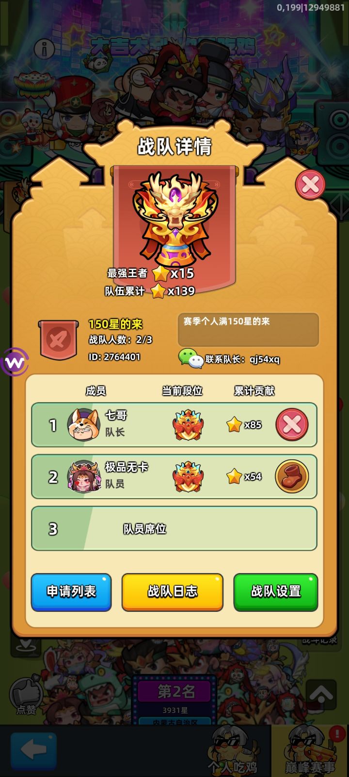 150星以上的来个截图