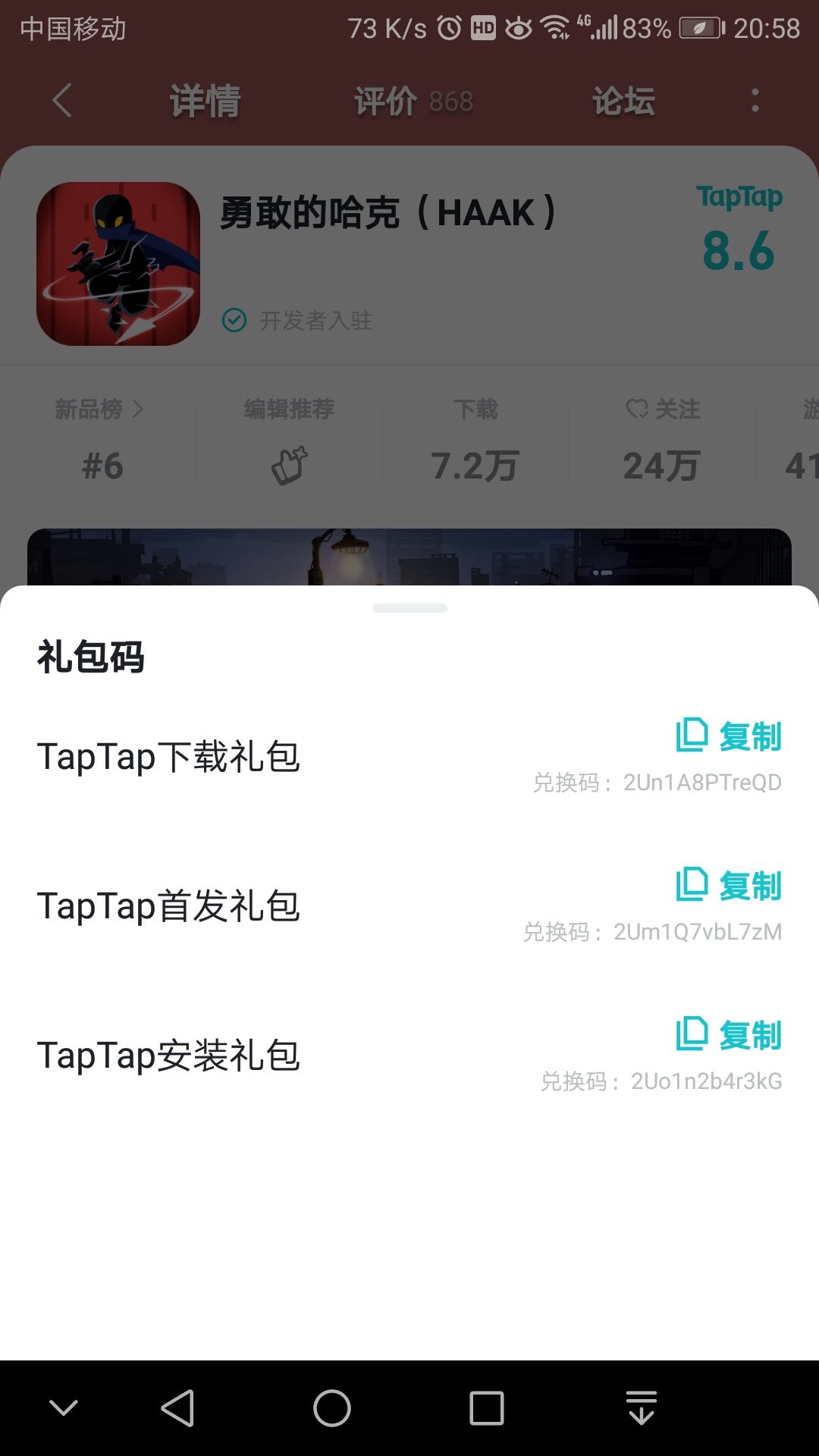 动态图片 3