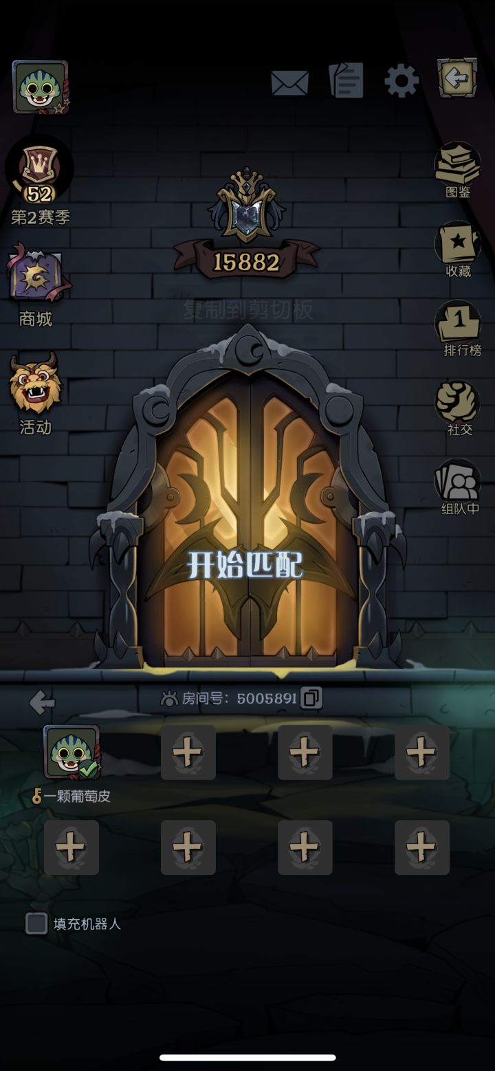 5005891组队任务 速进截图