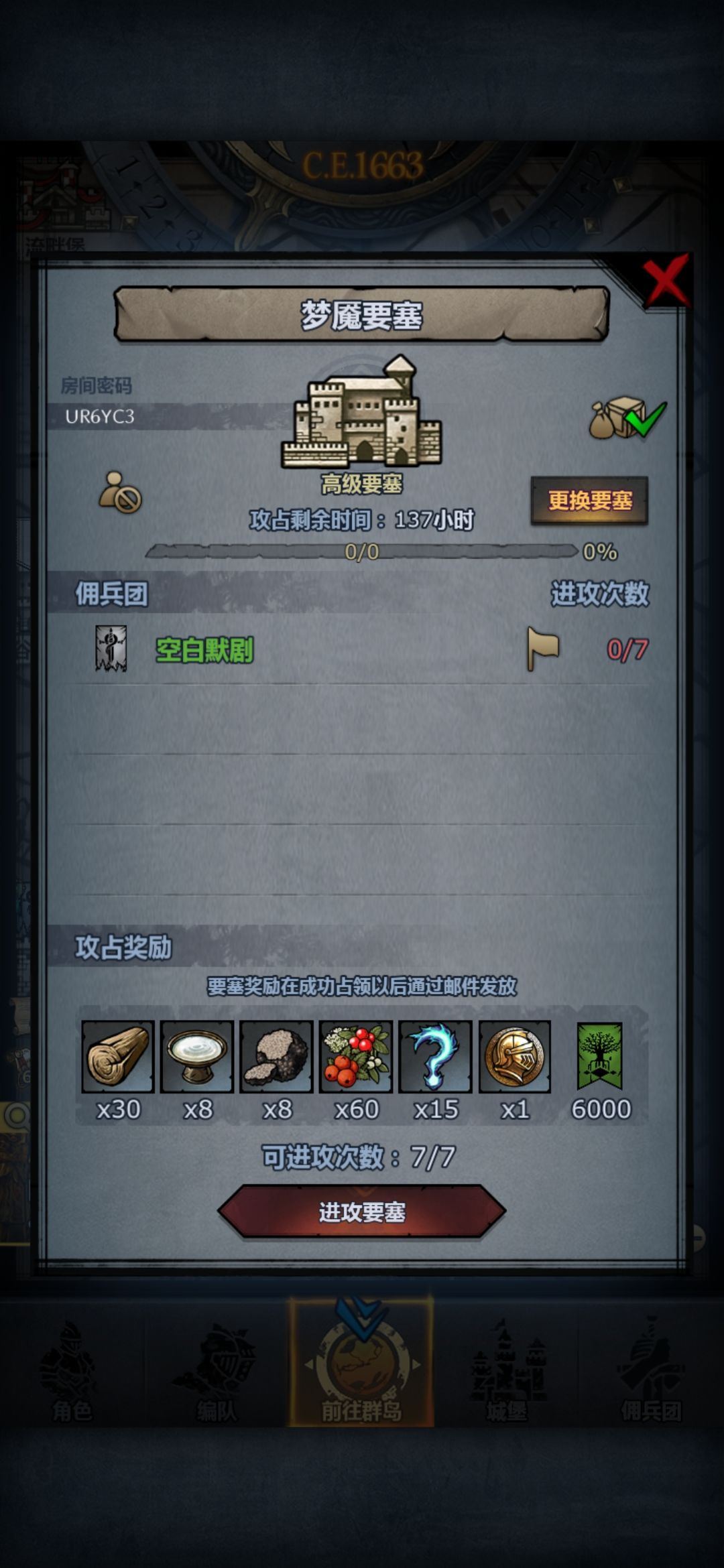 日车周车 6