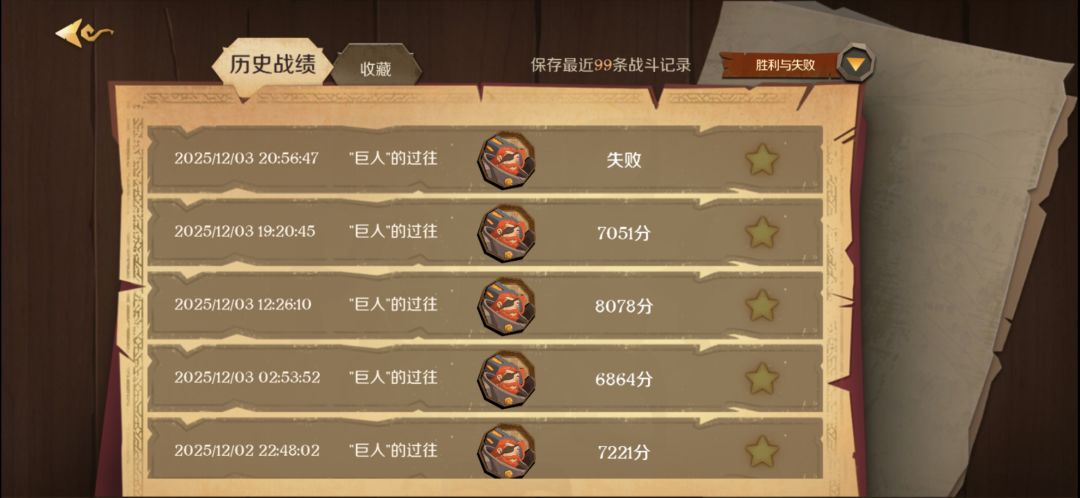 迭戈50连胜小节(一图巨人过往专题) 2