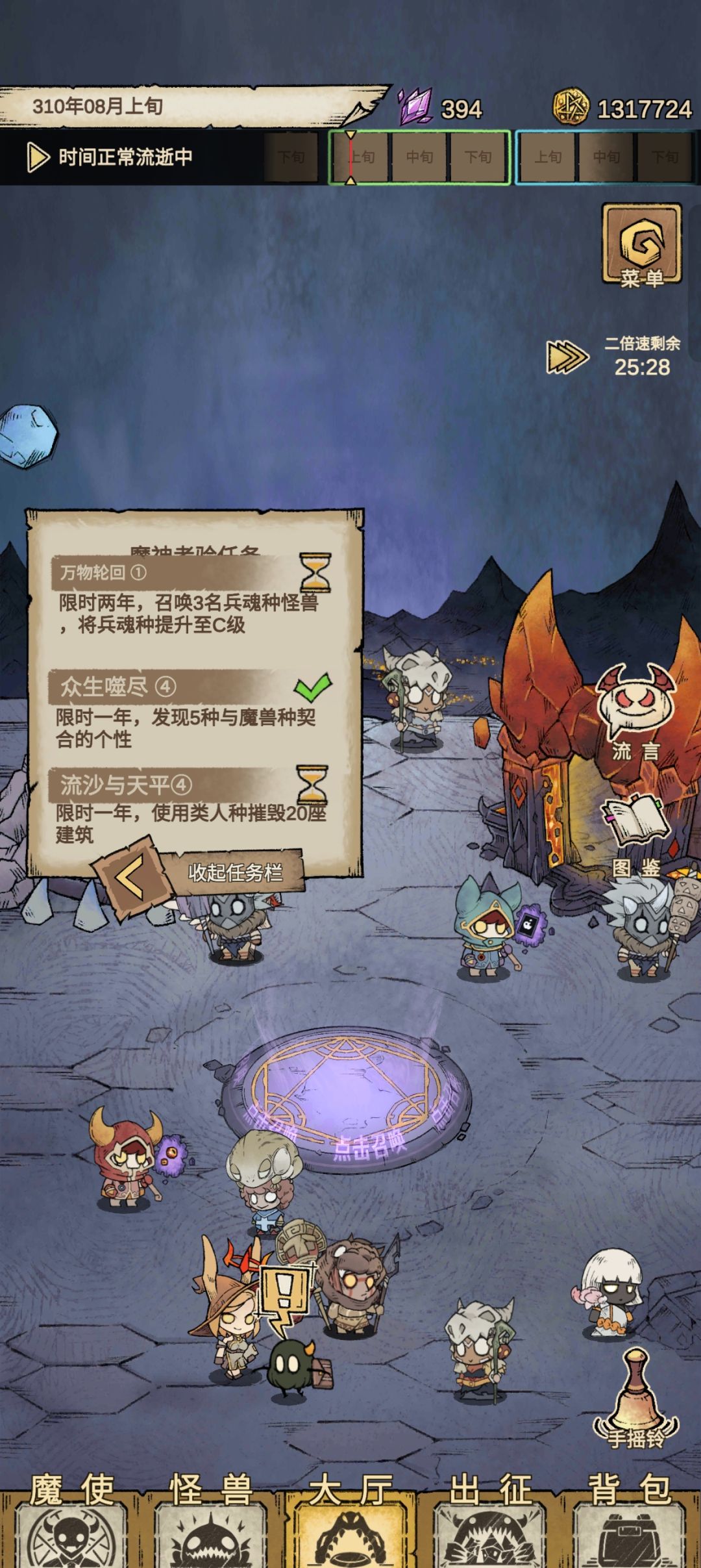万物轮回 1