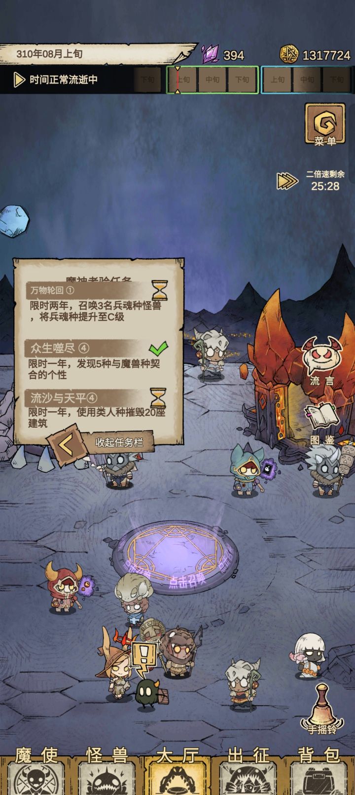 万物轮回截图