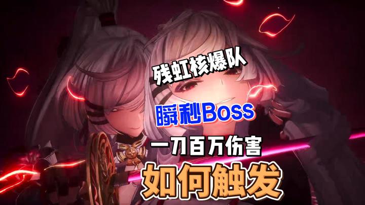 为什么同样是残虹倾陷队,你和别人的差距这么大?截图