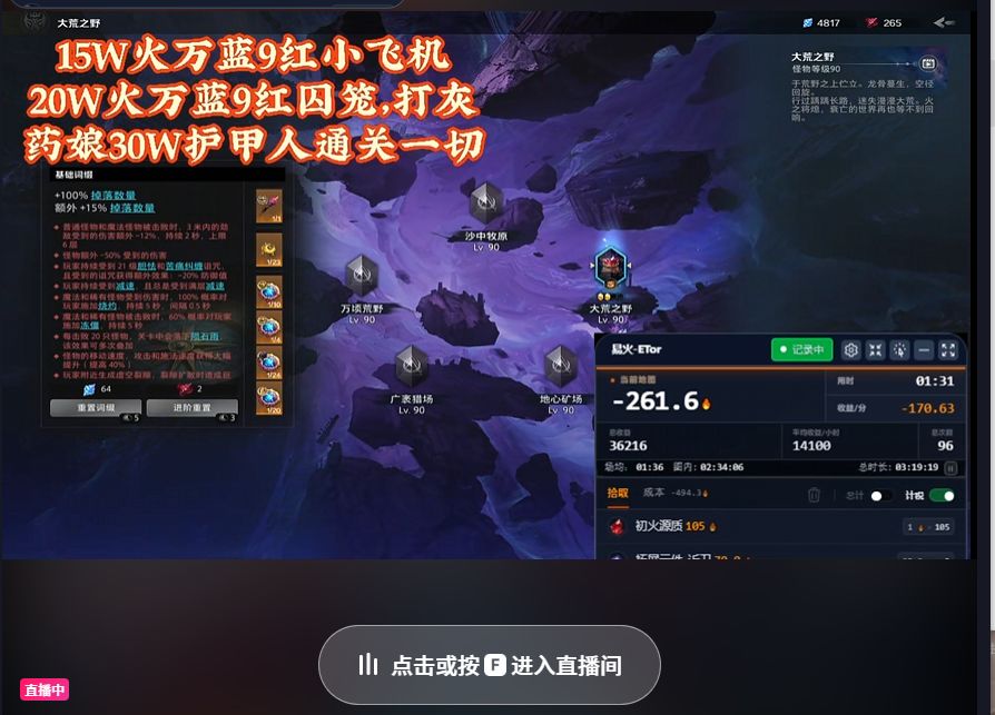 劫车依旧王朝 1