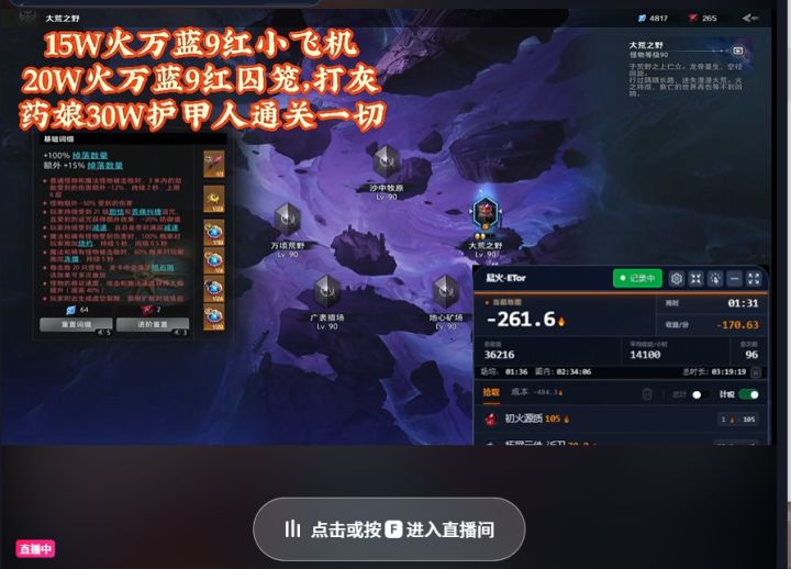 劫车依旧王朝截图
