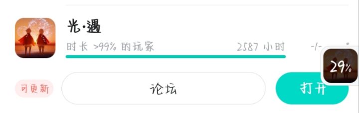 对你的喜欢是数不清的日日夜夜,是坚持不懈,其实我也经常去想为什么会一直坚持玩这个游戏,身边也从不缺朋友到现在的找不到一个人陪,感觉好累,玩光遇好累,感觉自己越来越力不从心了,从前玩上一整天都不会累,现在上号做个任务就不知道做什么了,想去社交却发现大家都有自己的好朋友了,我总说想要放弃,却每每看到自己养大的光崽又会不舍,我亲爱的光崽,你不是一串数据,你是另一个世界的我#申请光遇测试服资格 #beta截图