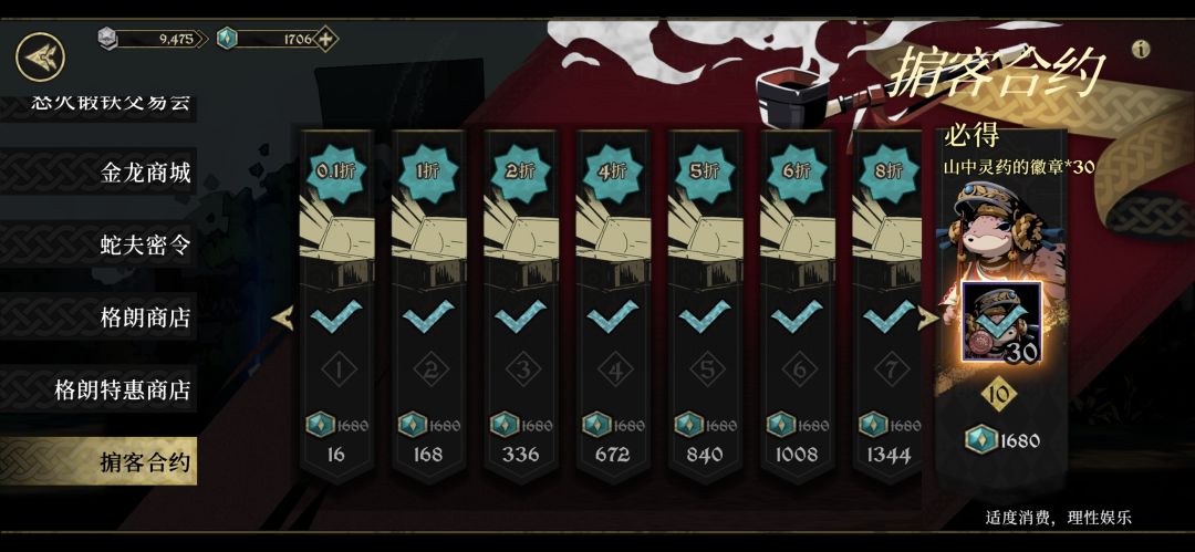 披客合约bug?没有山中灵药 1