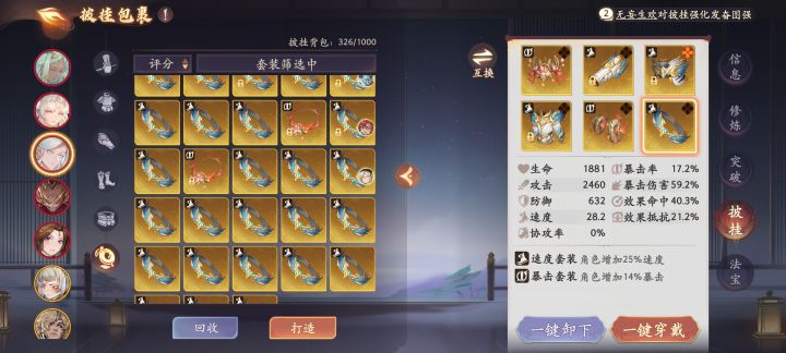 打造系统坑爹截图