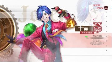 【冒险家情报录】年度最佳小丑，亦或是？——千面