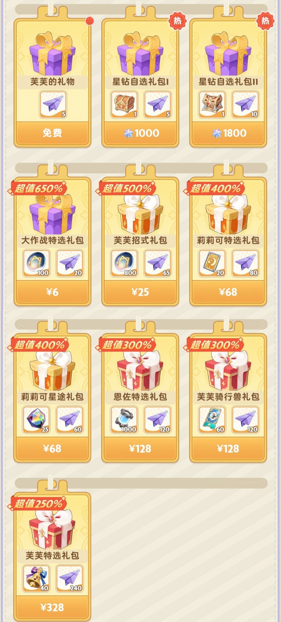 出發吧麥芬紙飛機四十九期 3
