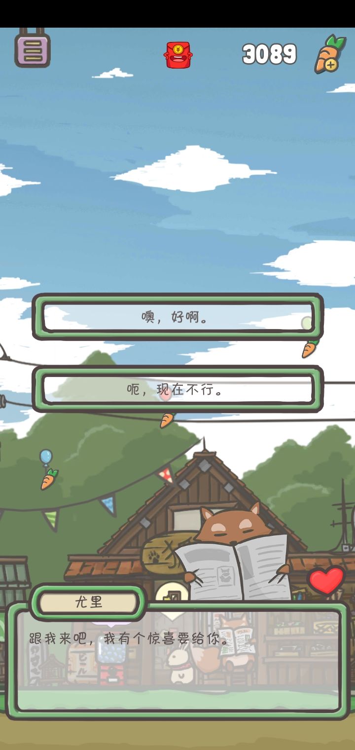 月兔的生日! 1