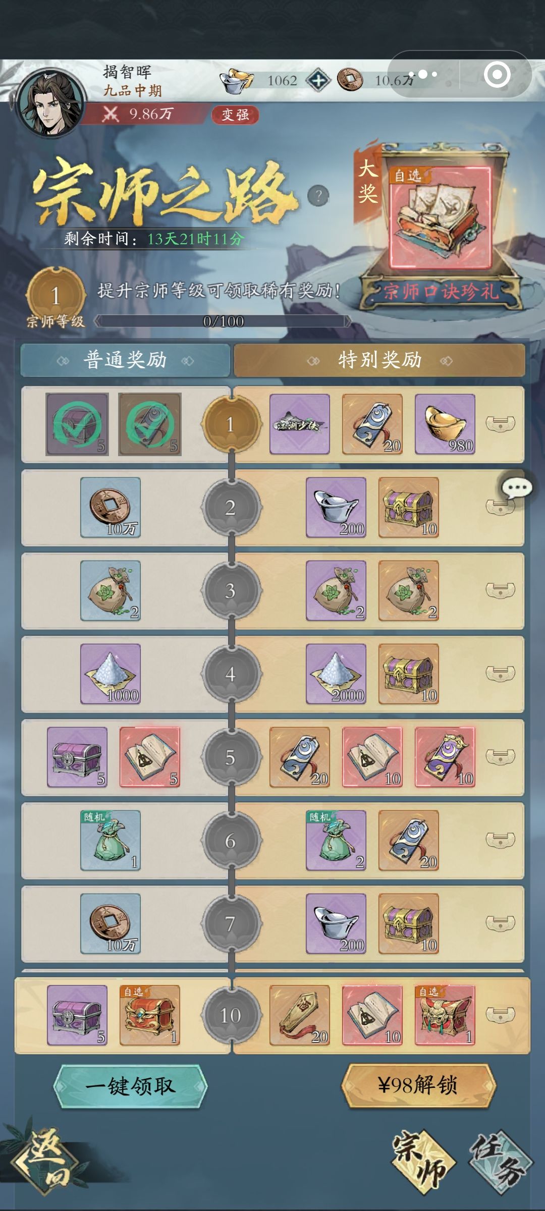 小程序游戏 5
