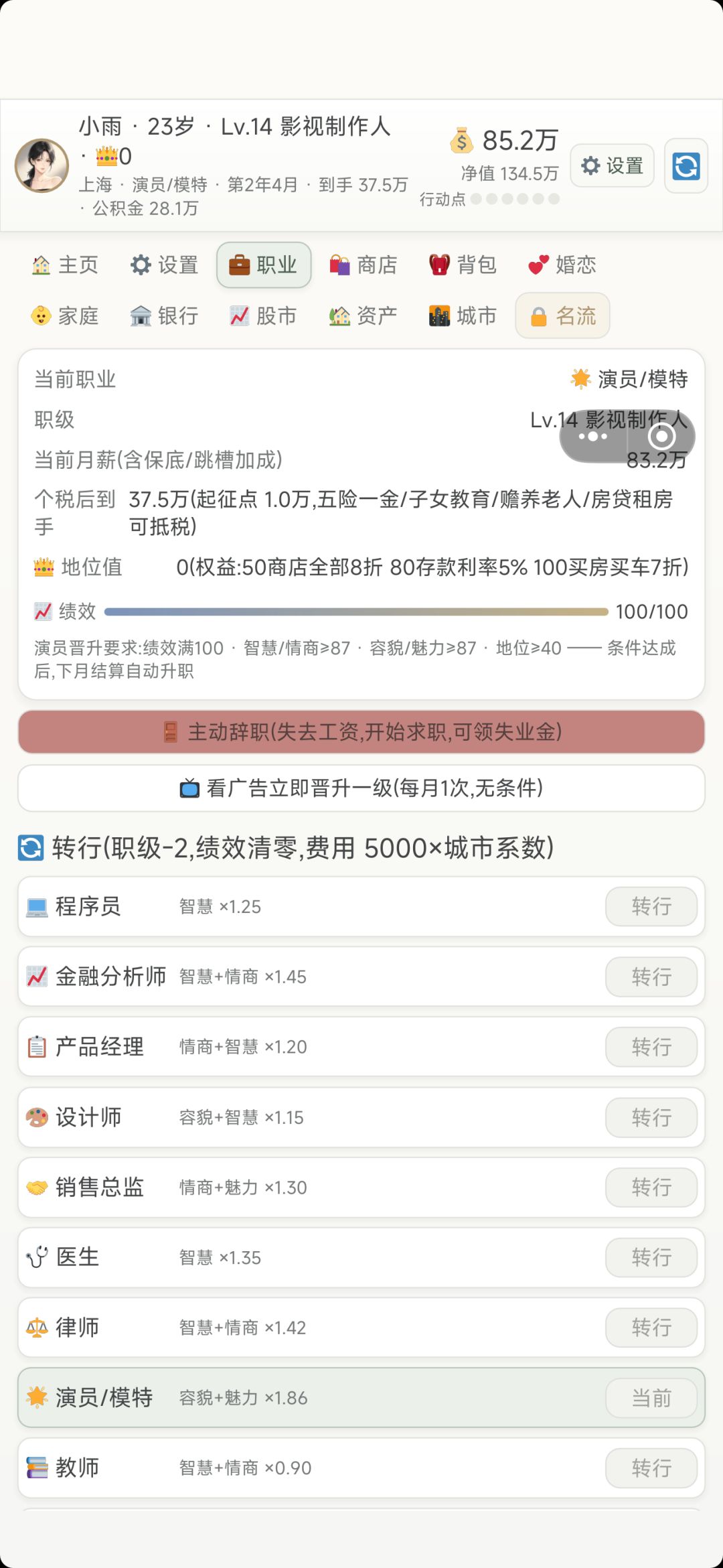 保存问题 2