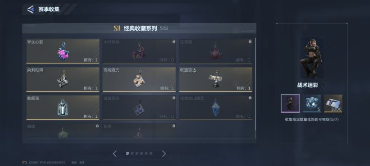 希望换，还差俩截图