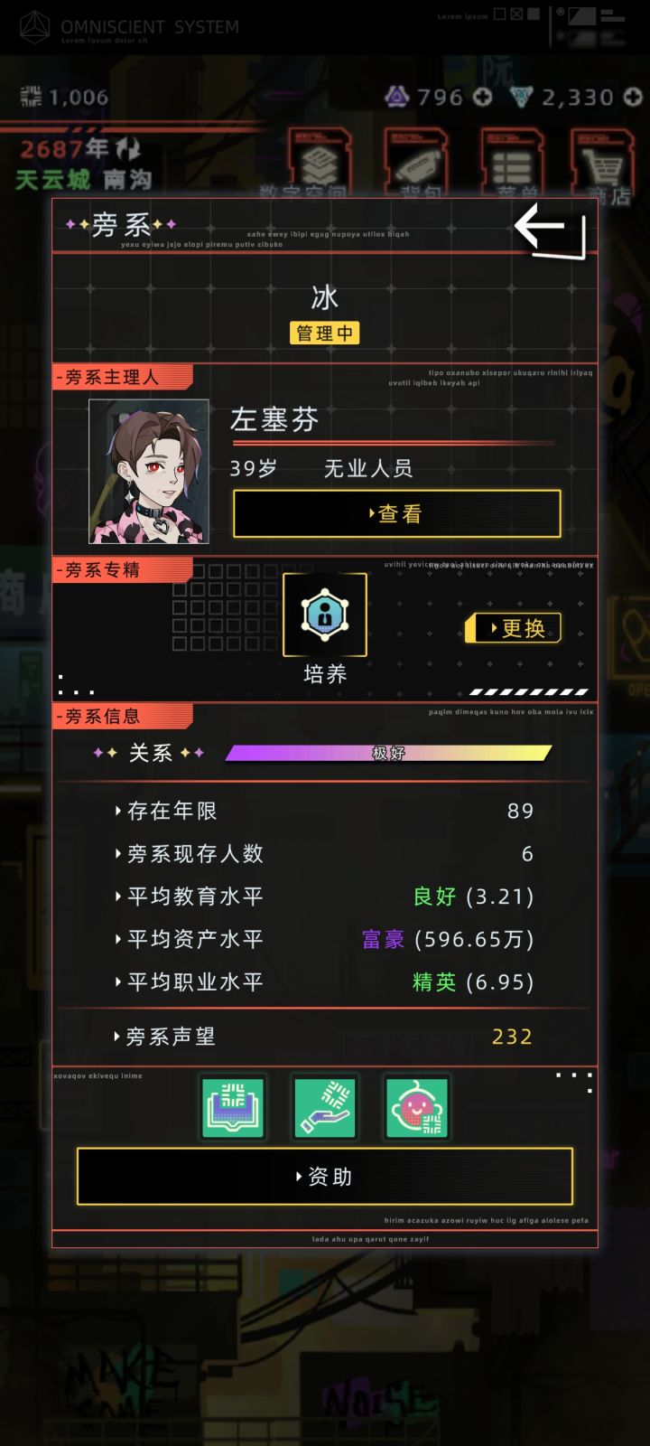 她是怎么做到贫困的?截图