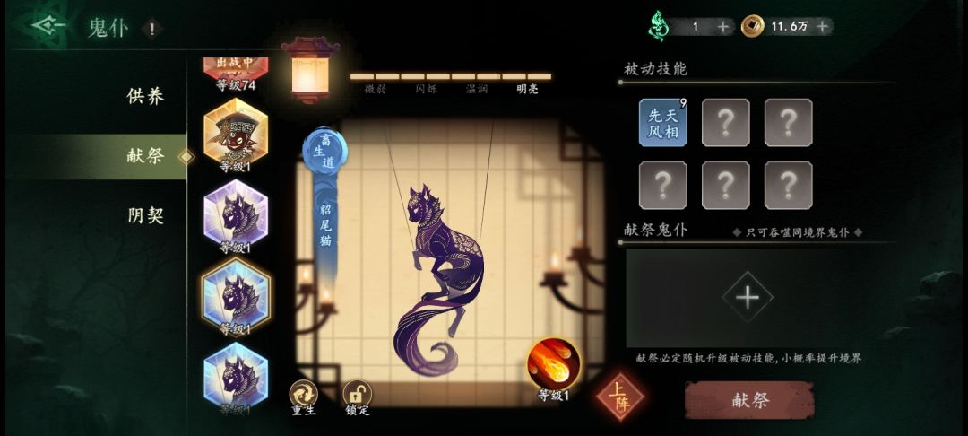 腻害 1