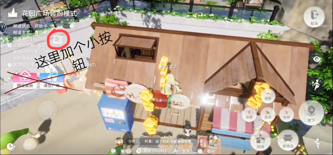 教你们怎么放ui 2