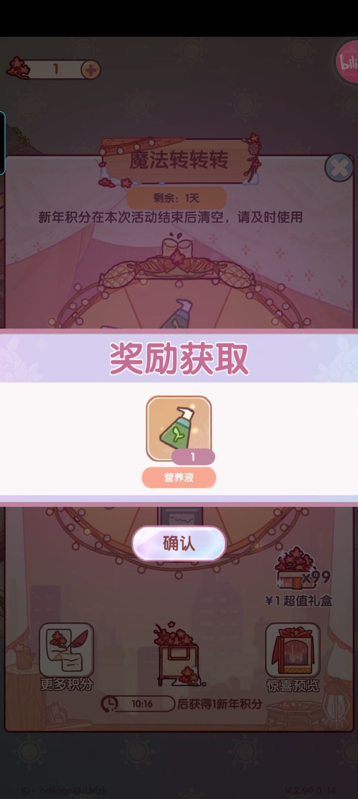 你就可劲歪吧截图