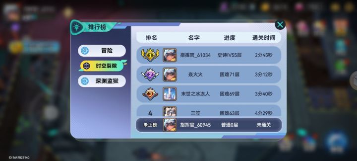 开服第二天的大佬截图