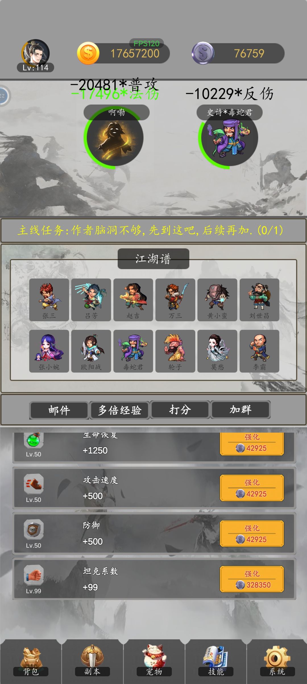 急 2