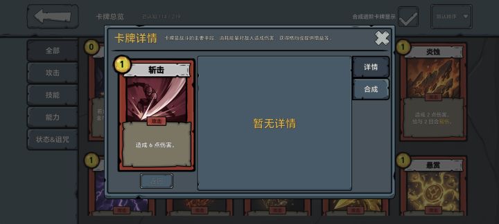 致富流截图