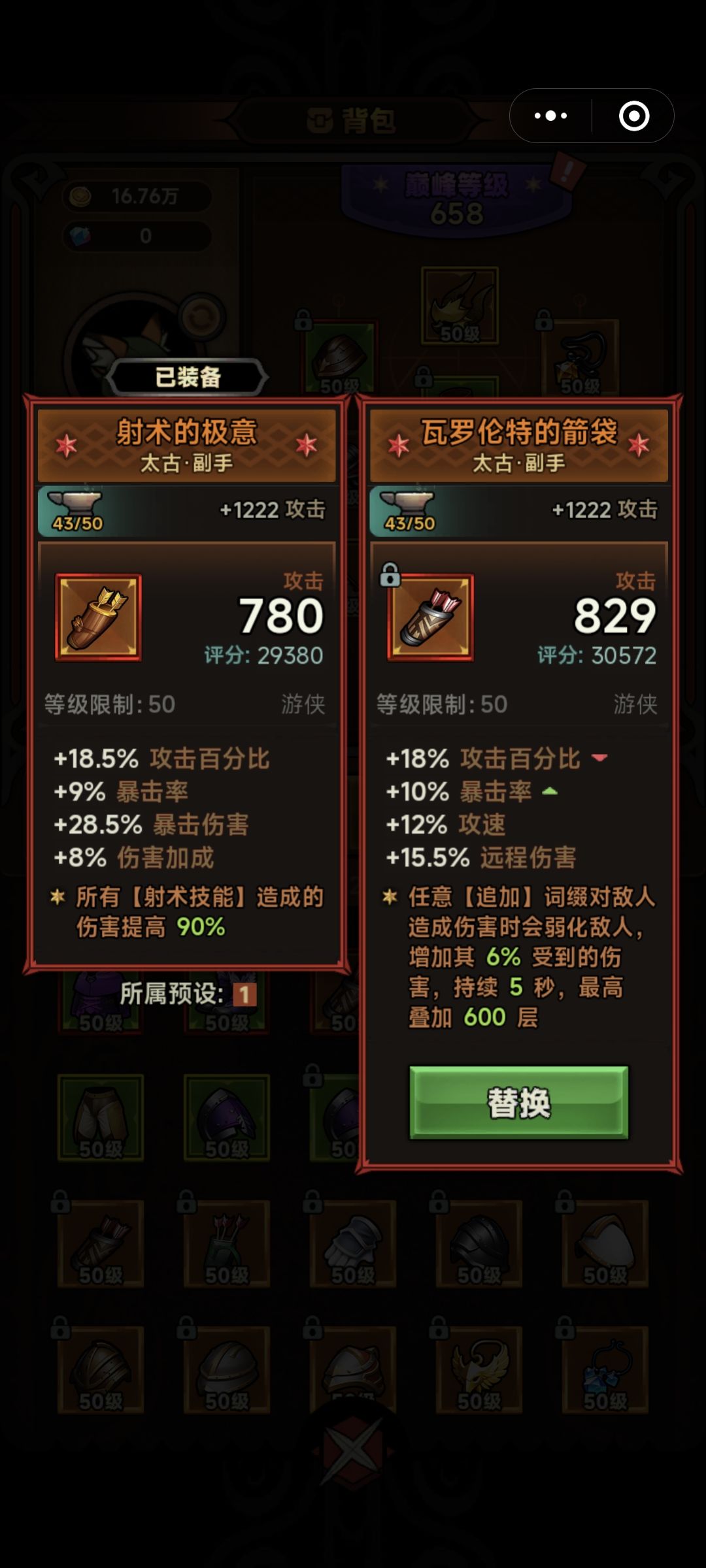 这两个哪个好 1