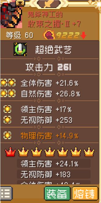 带红词条装备 神话后全橙了截图