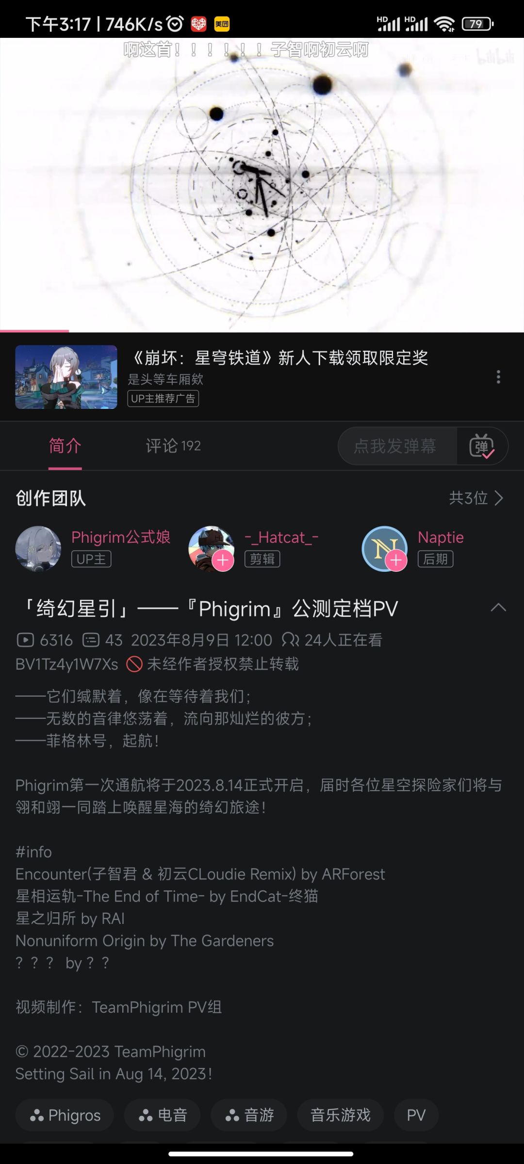 真不错 1