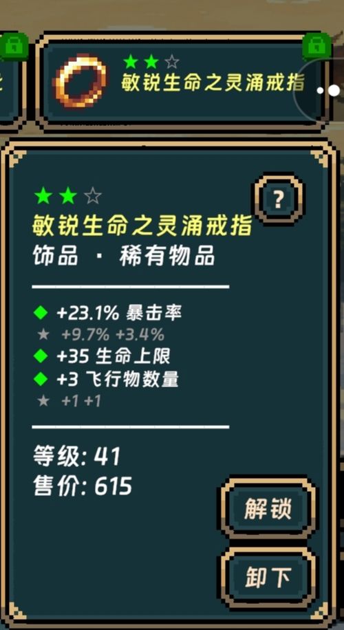 开局加三,后期有八个剑截图