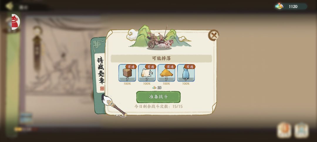 征战没奖励了?! 1
