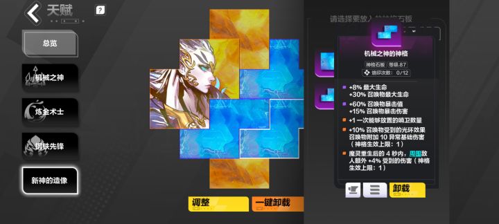 雷魔灵,这个板子可以先用着吗截图