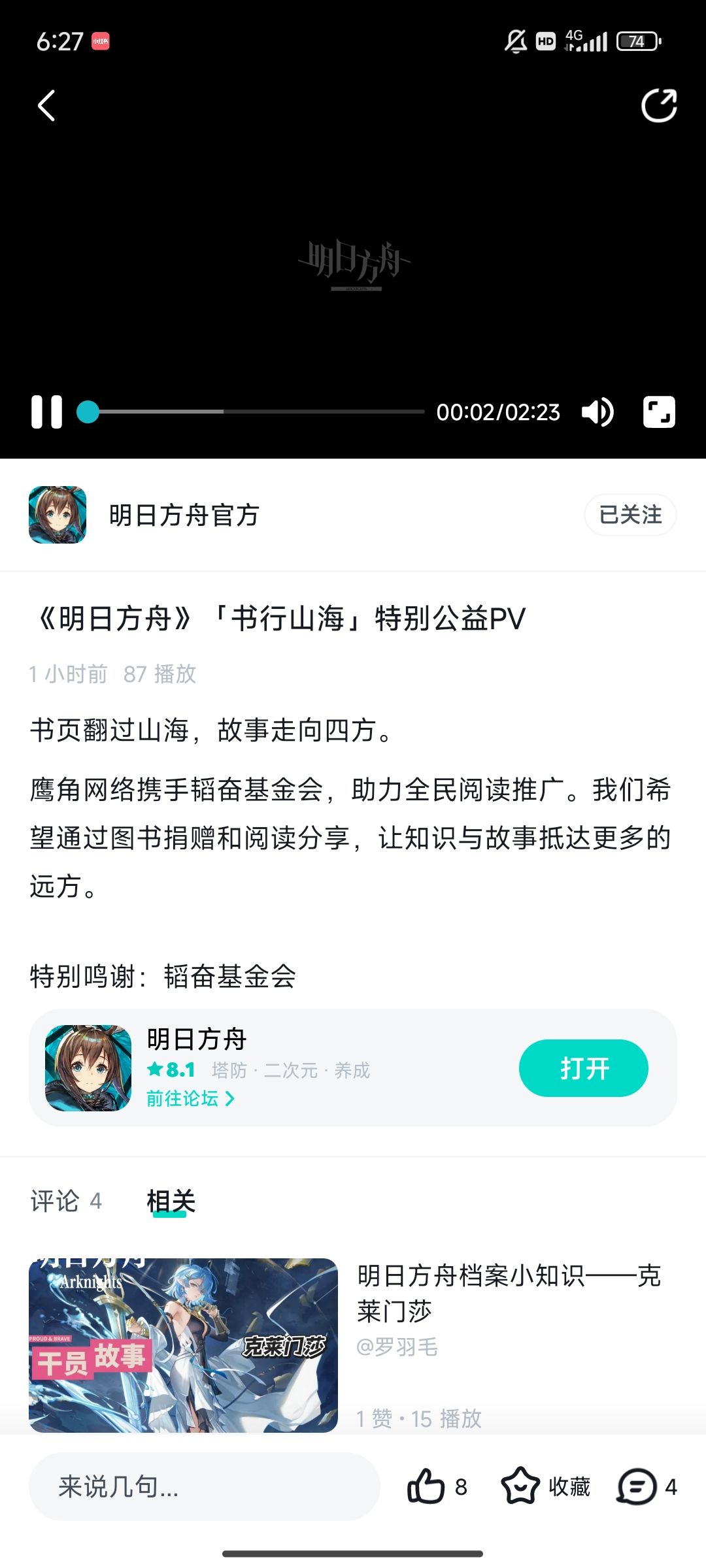 捐这些玩意有屁用?投票吧,老规矩 1