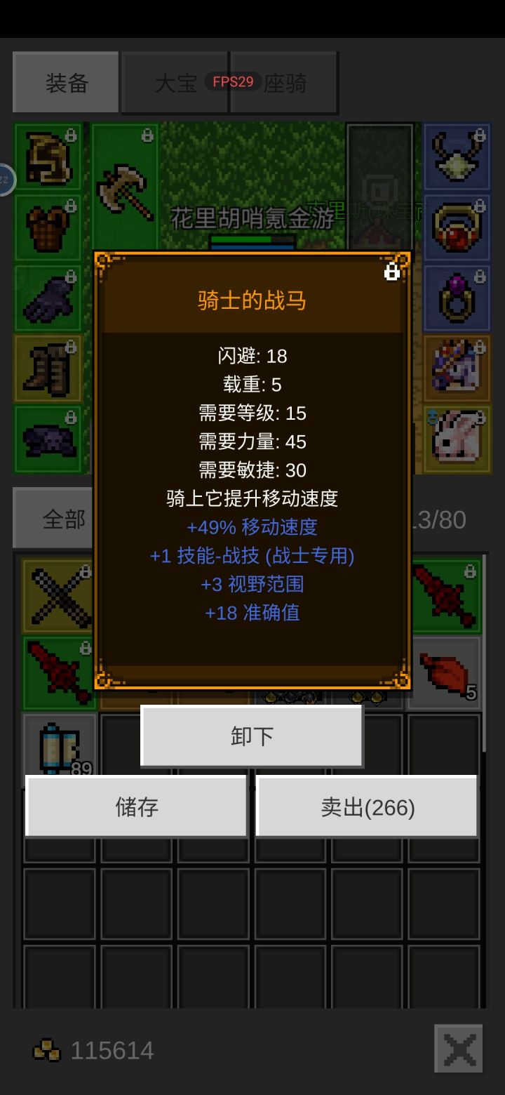 终于整齐了王者和狂战套，欧皇橙马也来了截图