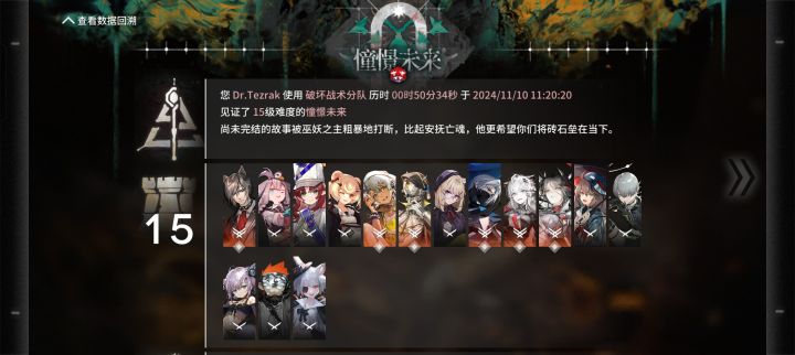 打傀影开四结局但是每次都碰不到()截图