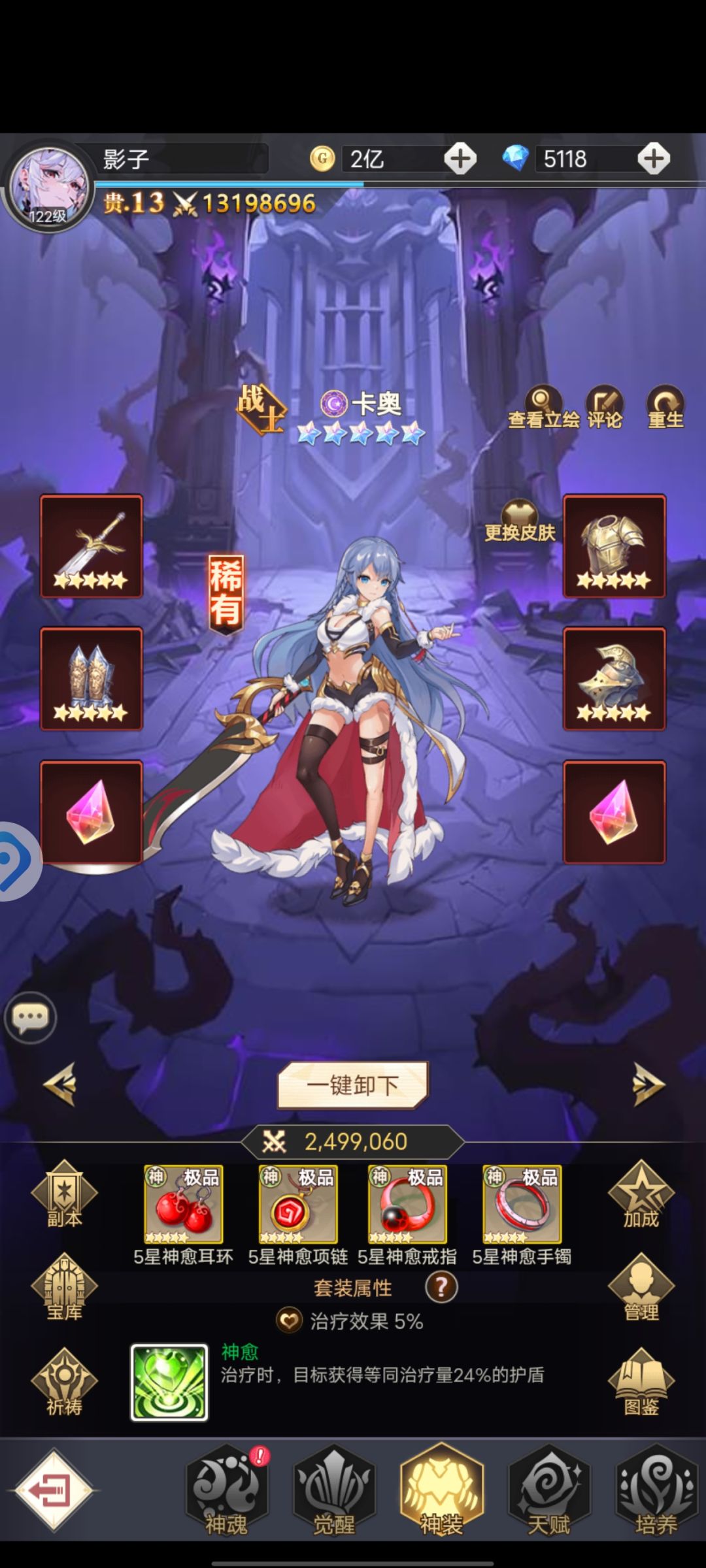 记录一下通关1100试炼塔 3