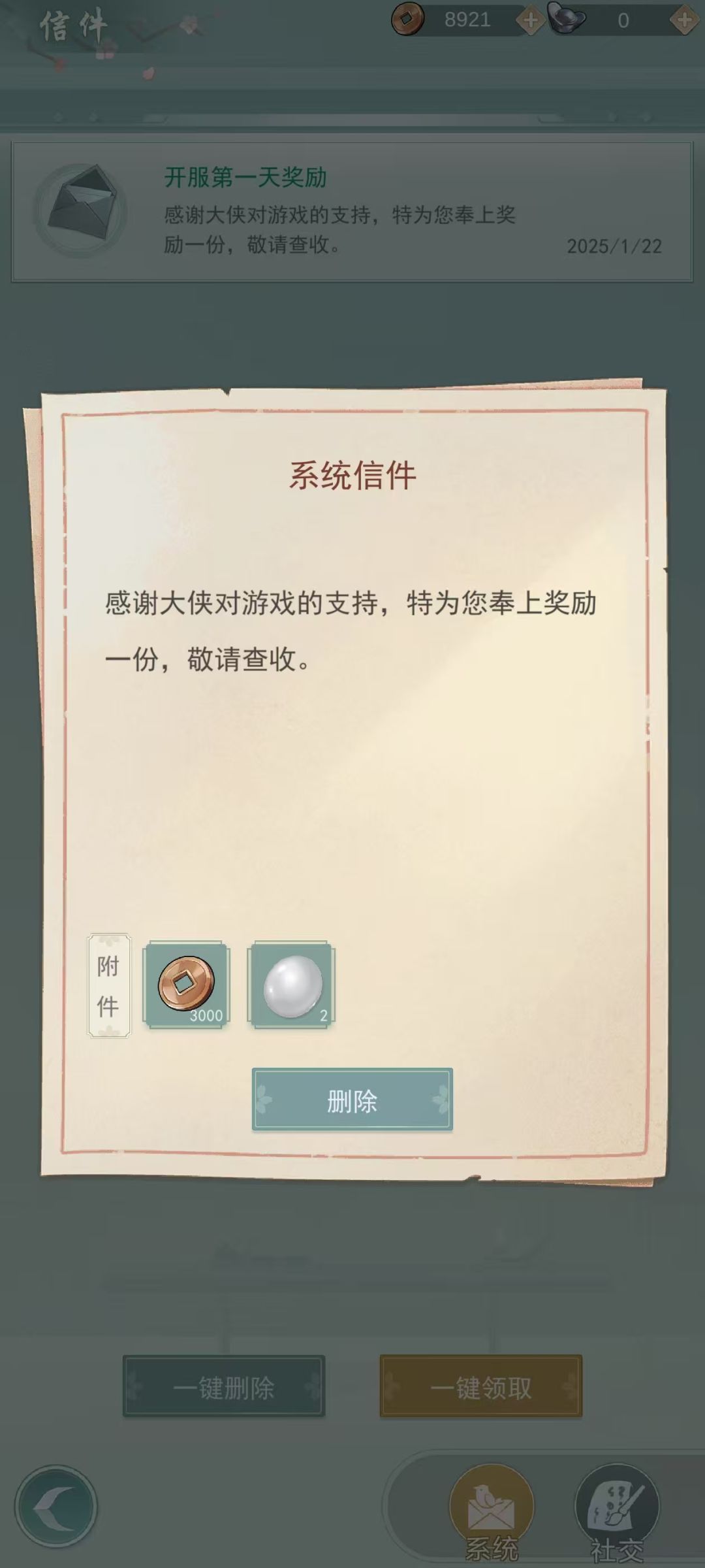 虽然是怀旧服 1